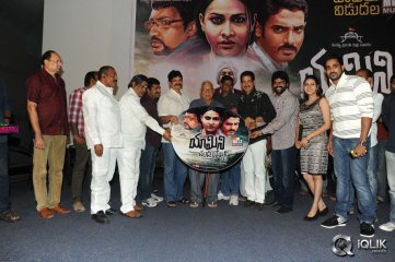 Yamini Chandrasekhar Movie Audio Launch
